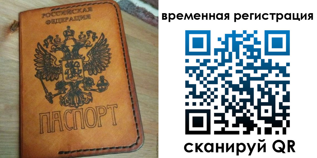 прописка для школы в Калининградской области
